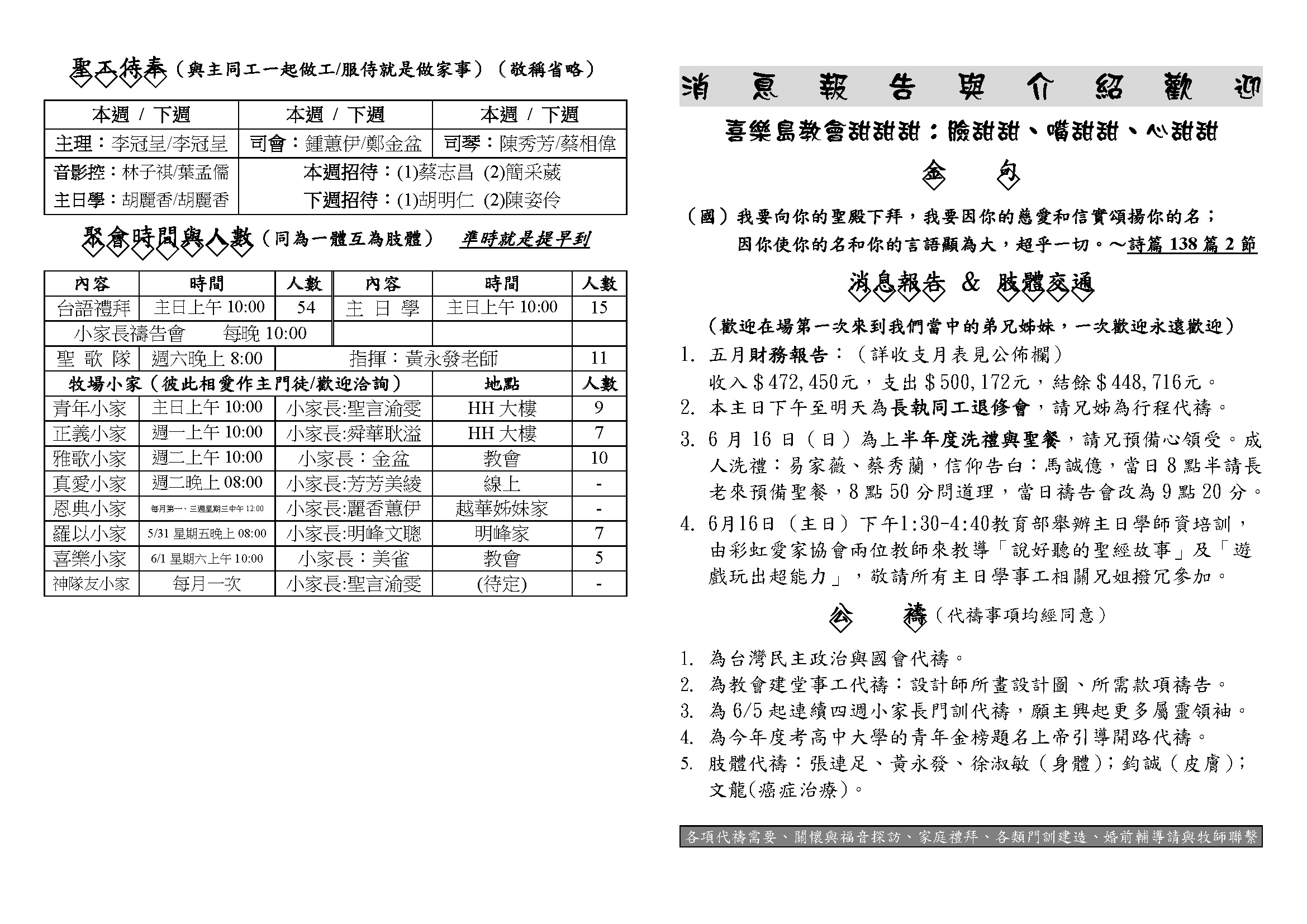 20240609_頁面_1