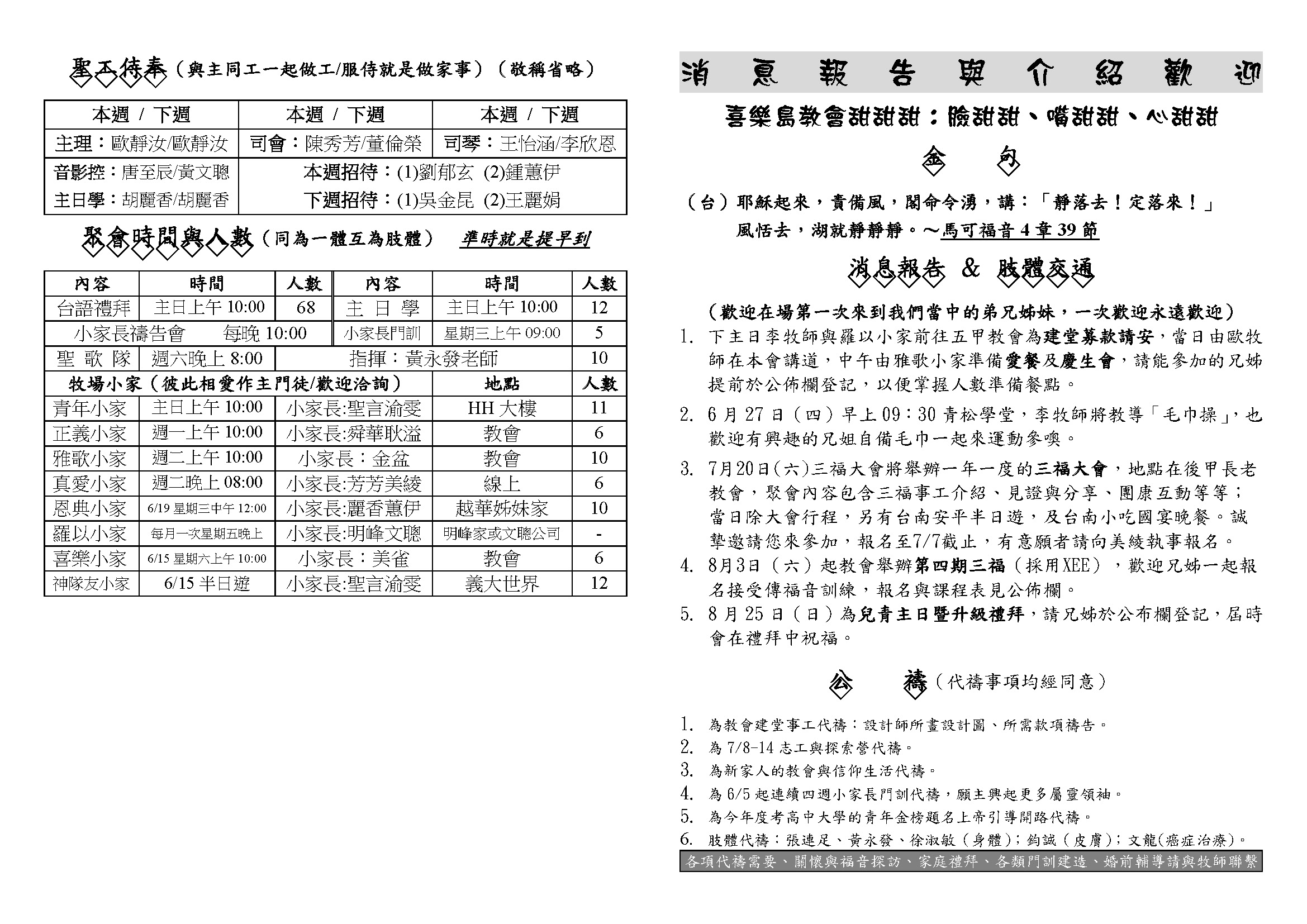 20240623_頁面_1