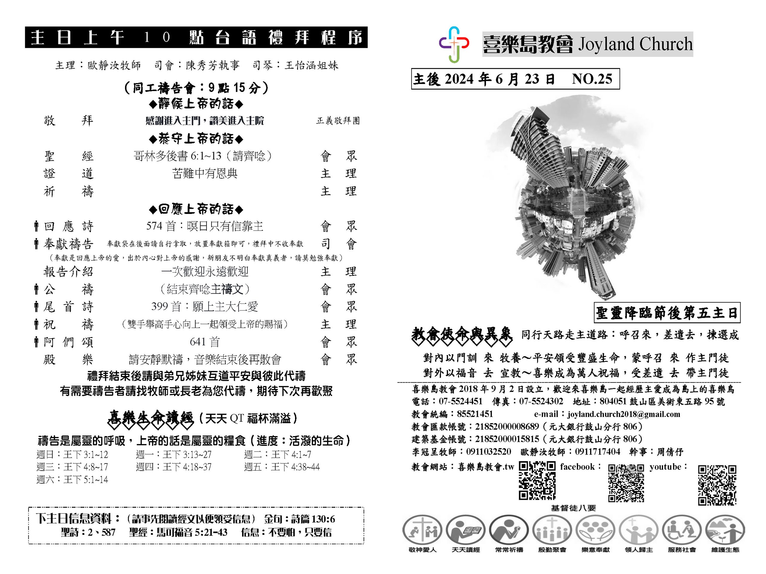 20240623_頁面_2