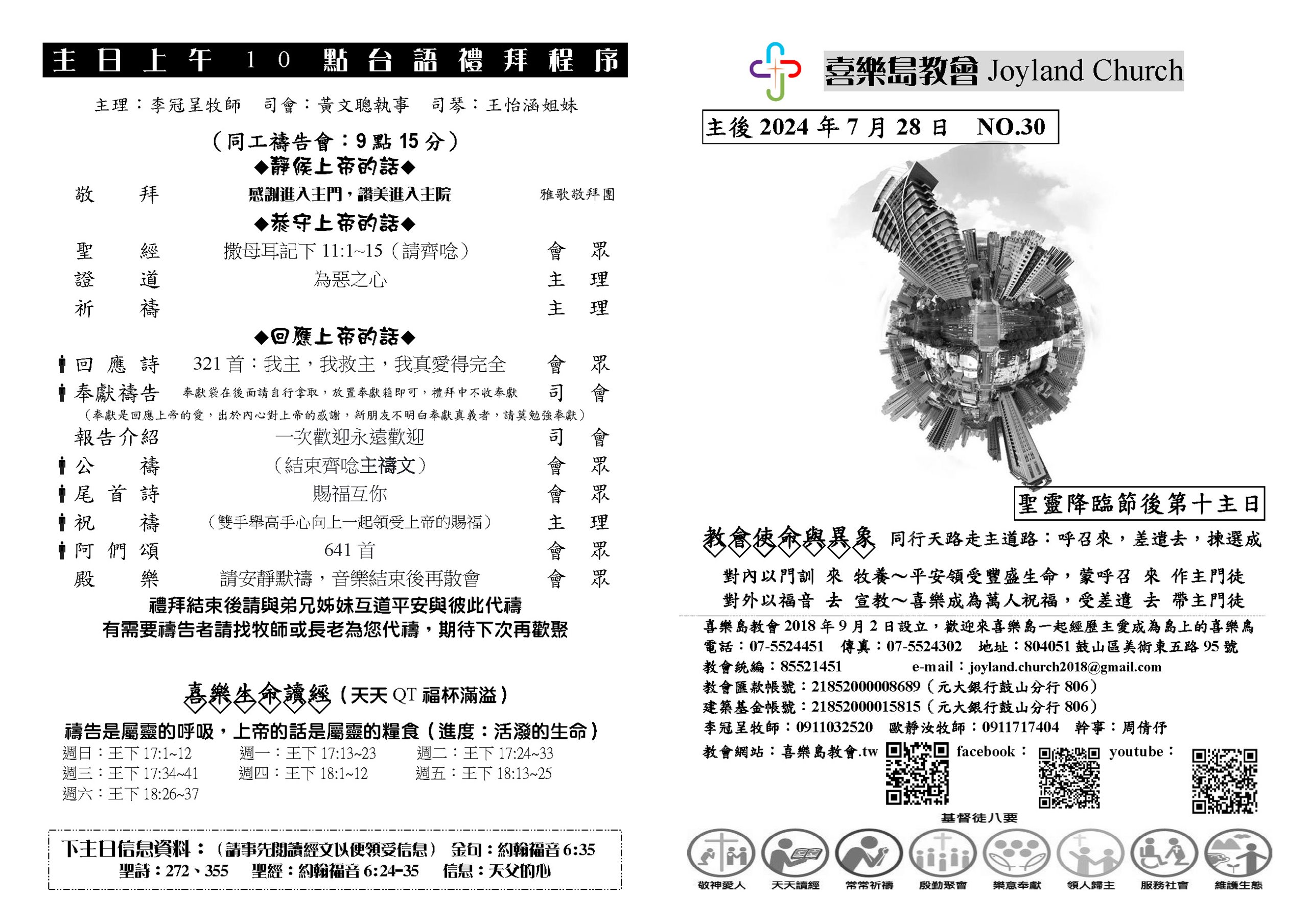 20240728_頁面_2