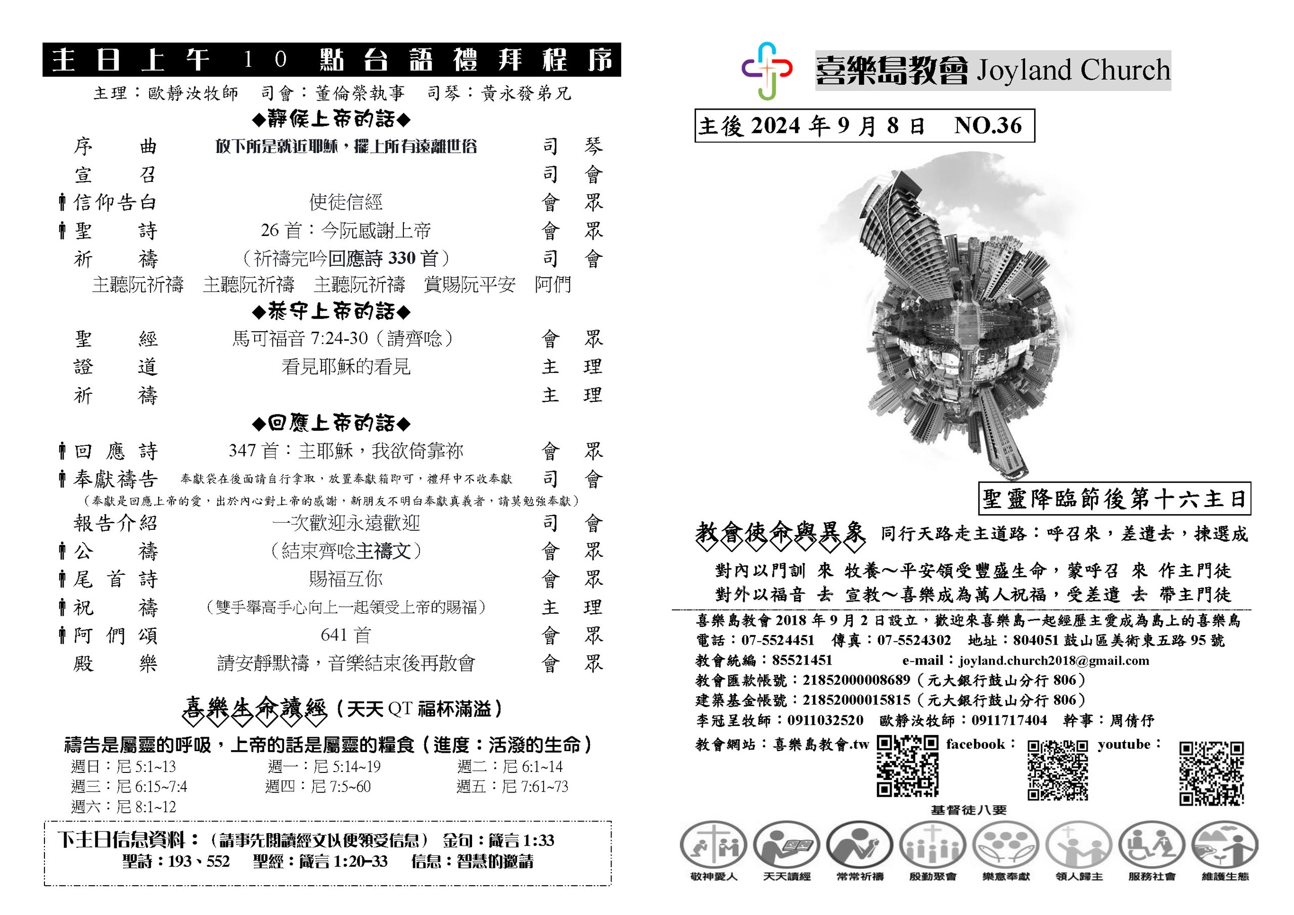 20240908_頁面_2