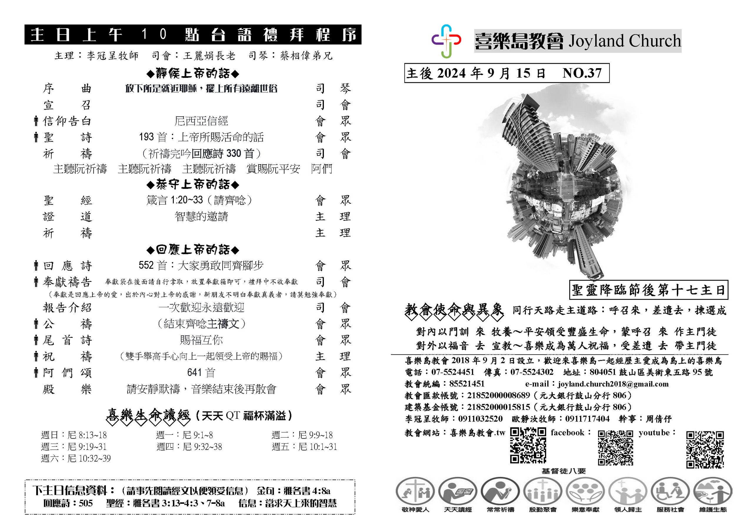 20240915_頁面_2