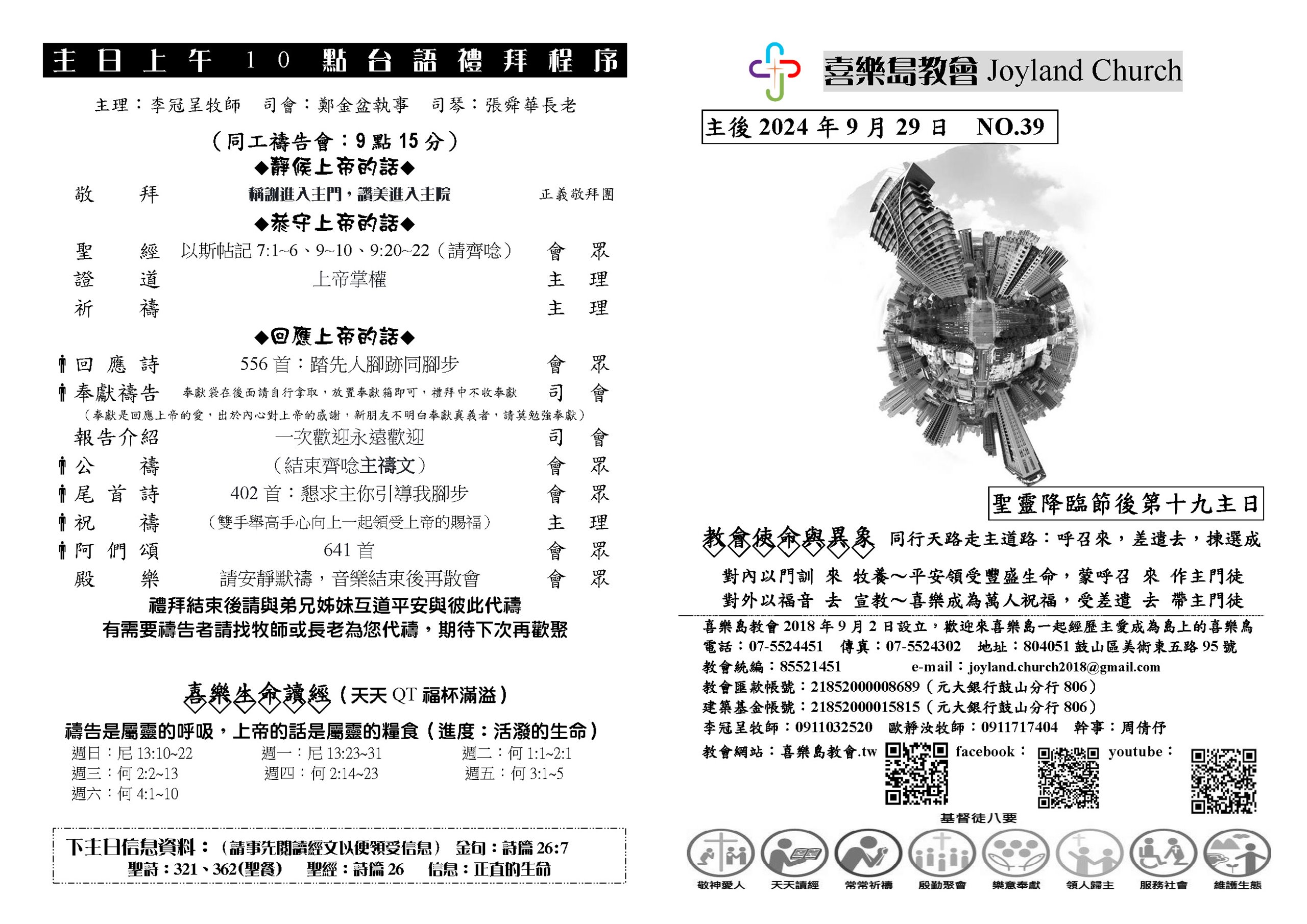 20240929_頁面_2