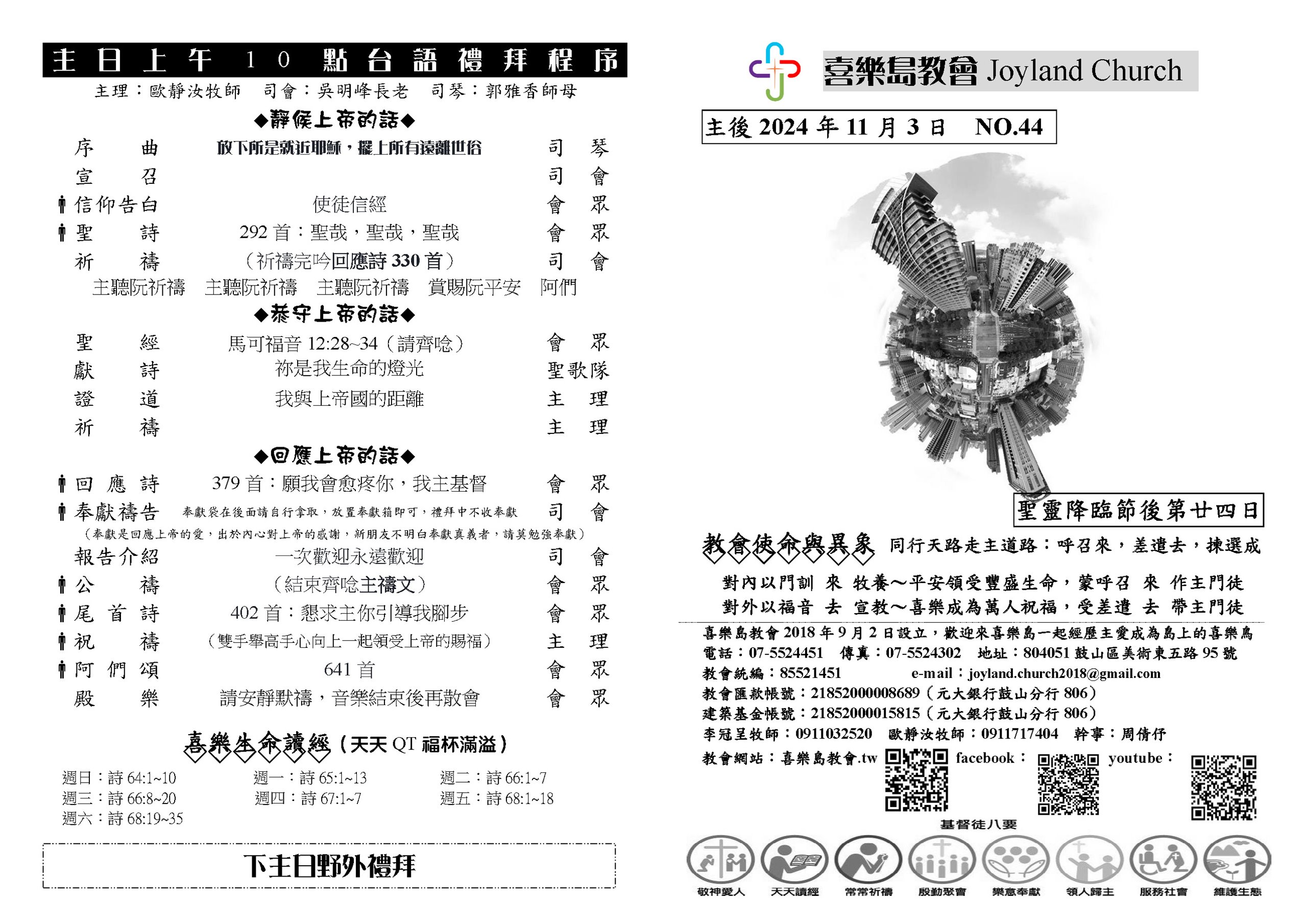 20241103_頁面_2