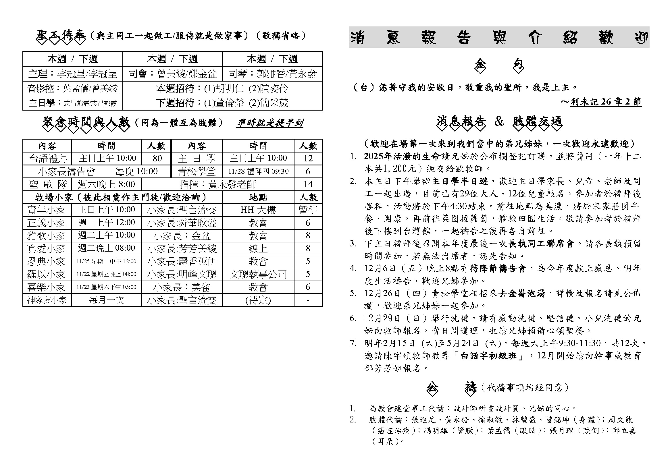 20241201_頁面_1