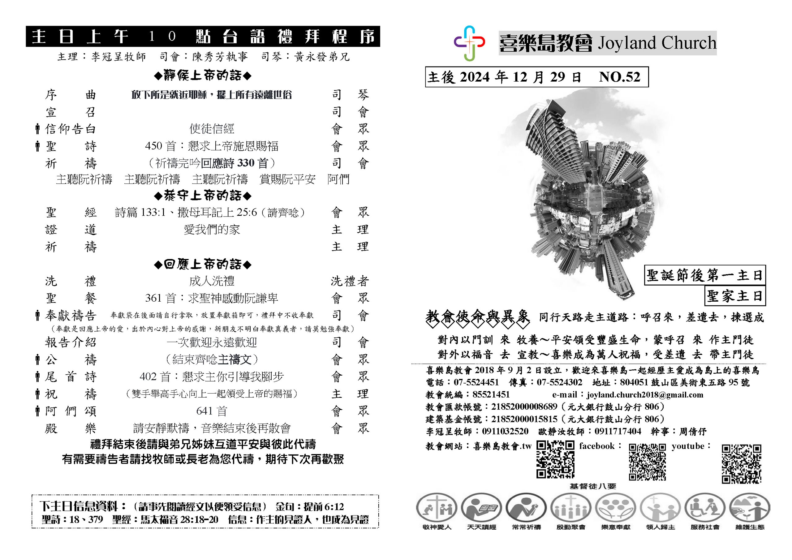 20241229_頁面_2