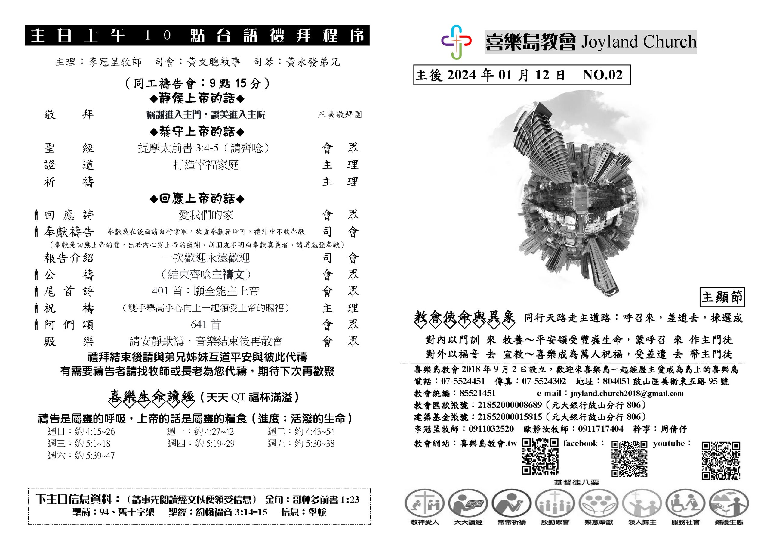 20250112_頁面_2