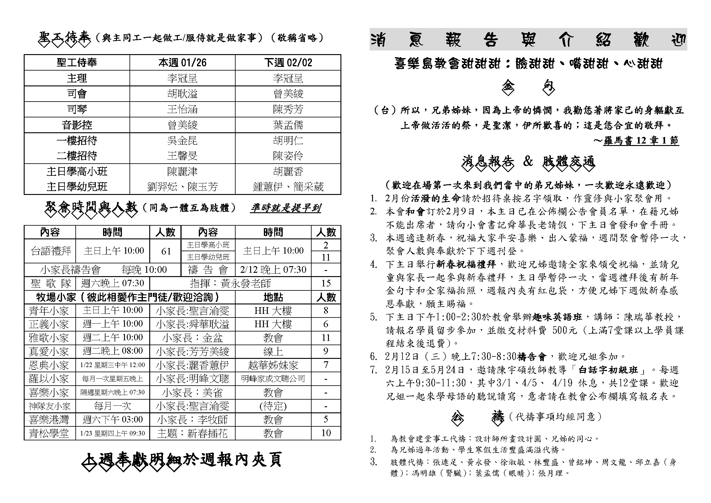20250126_頁面_1