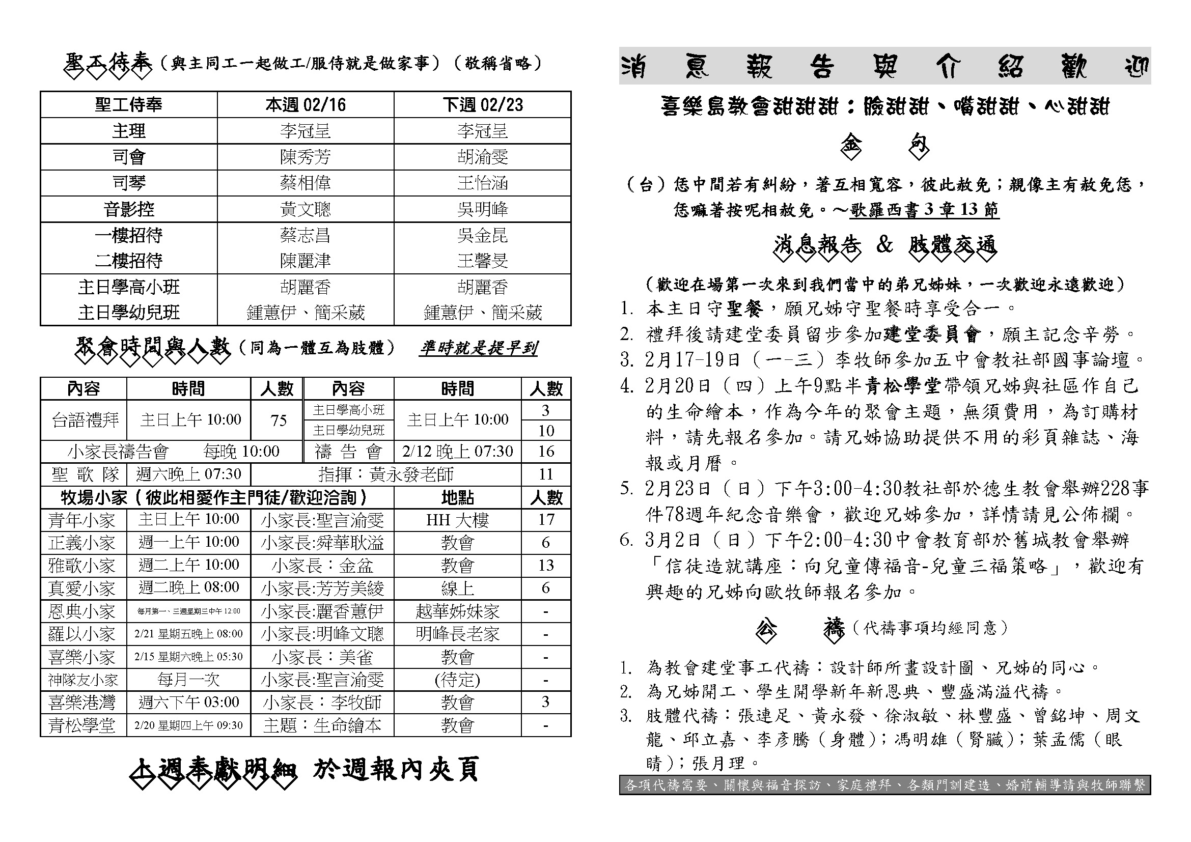 20250216_頁面_1