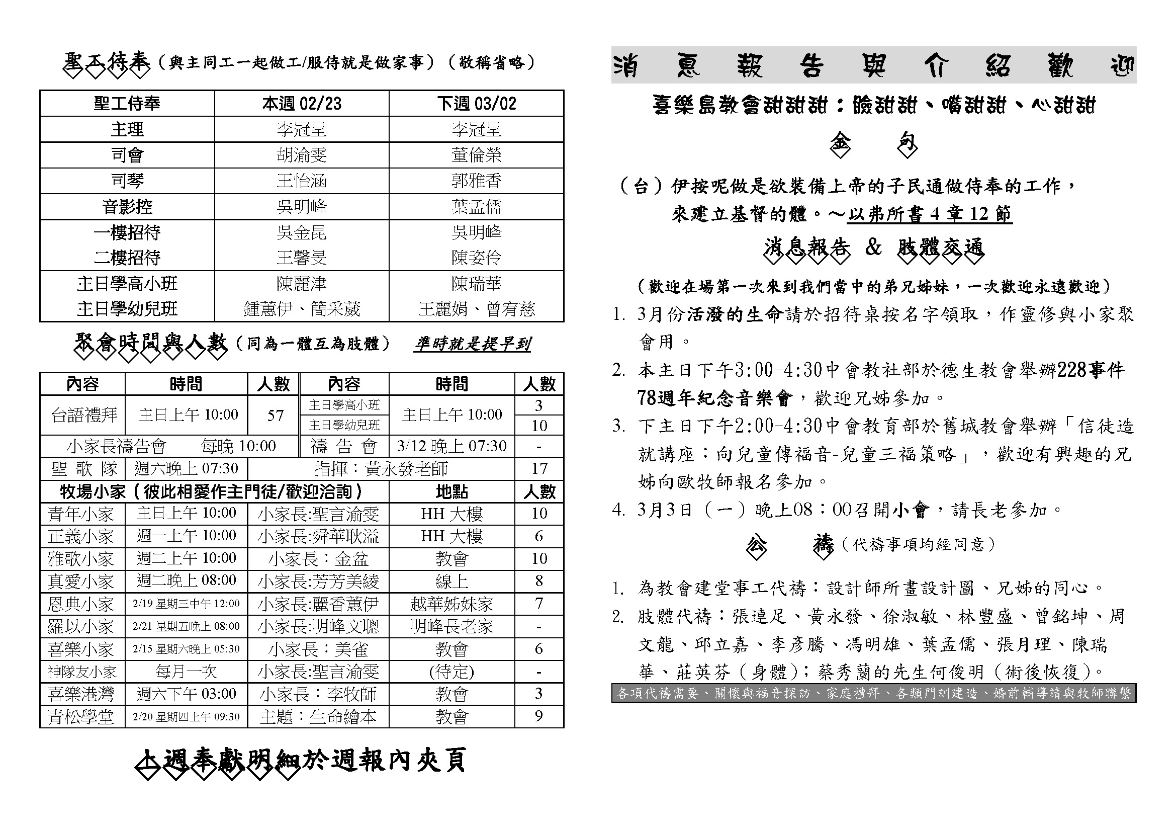 20250223_頁面_1