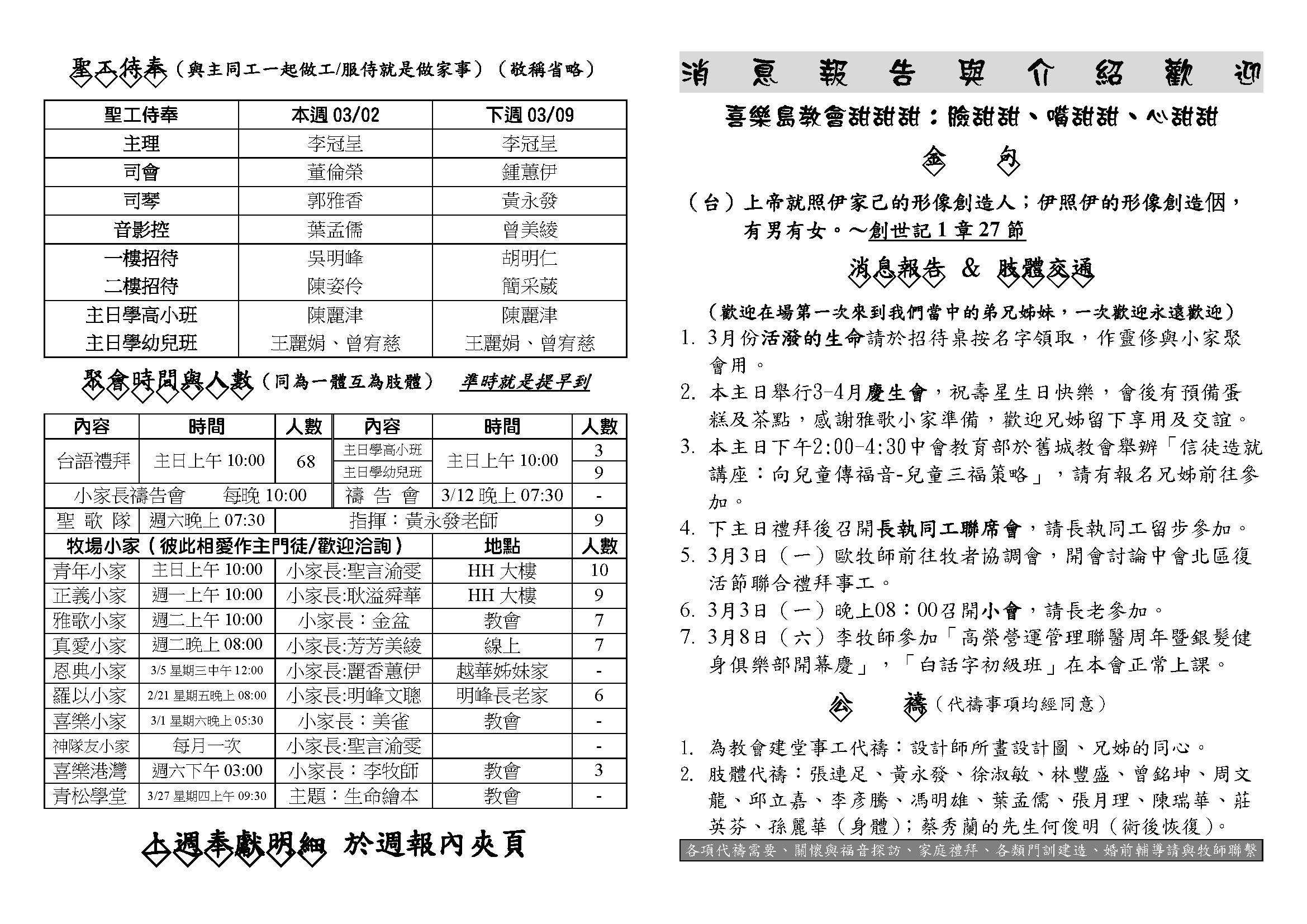 20250302_頁面_1