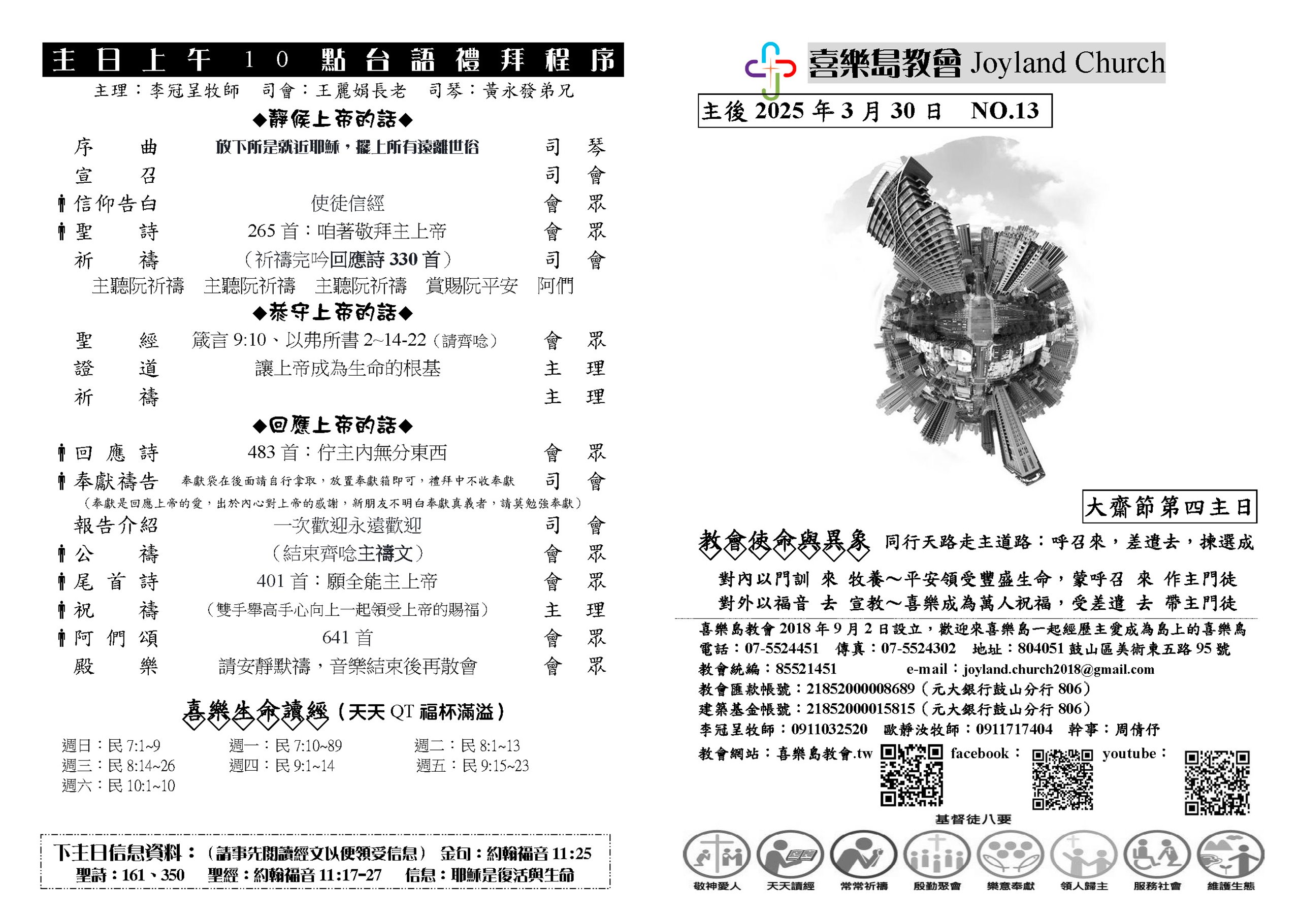 20250330_頁面_2