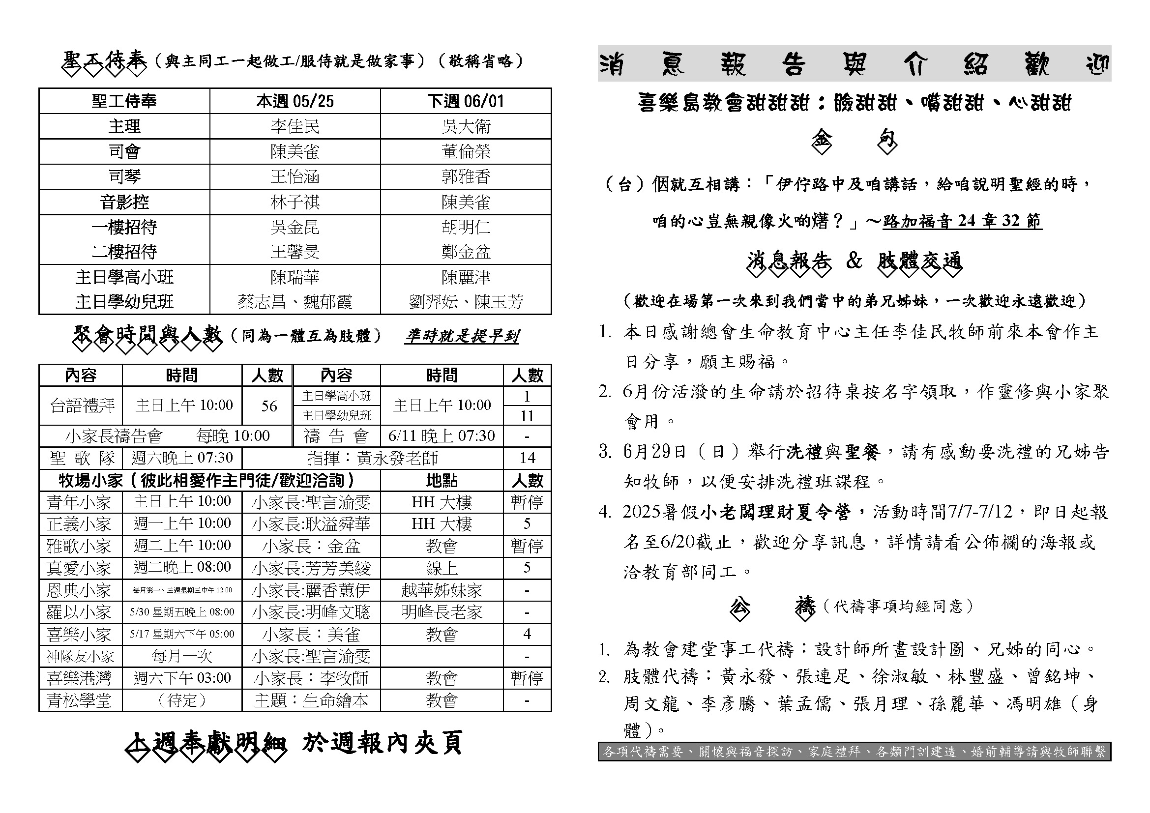 20250525_頁面_1