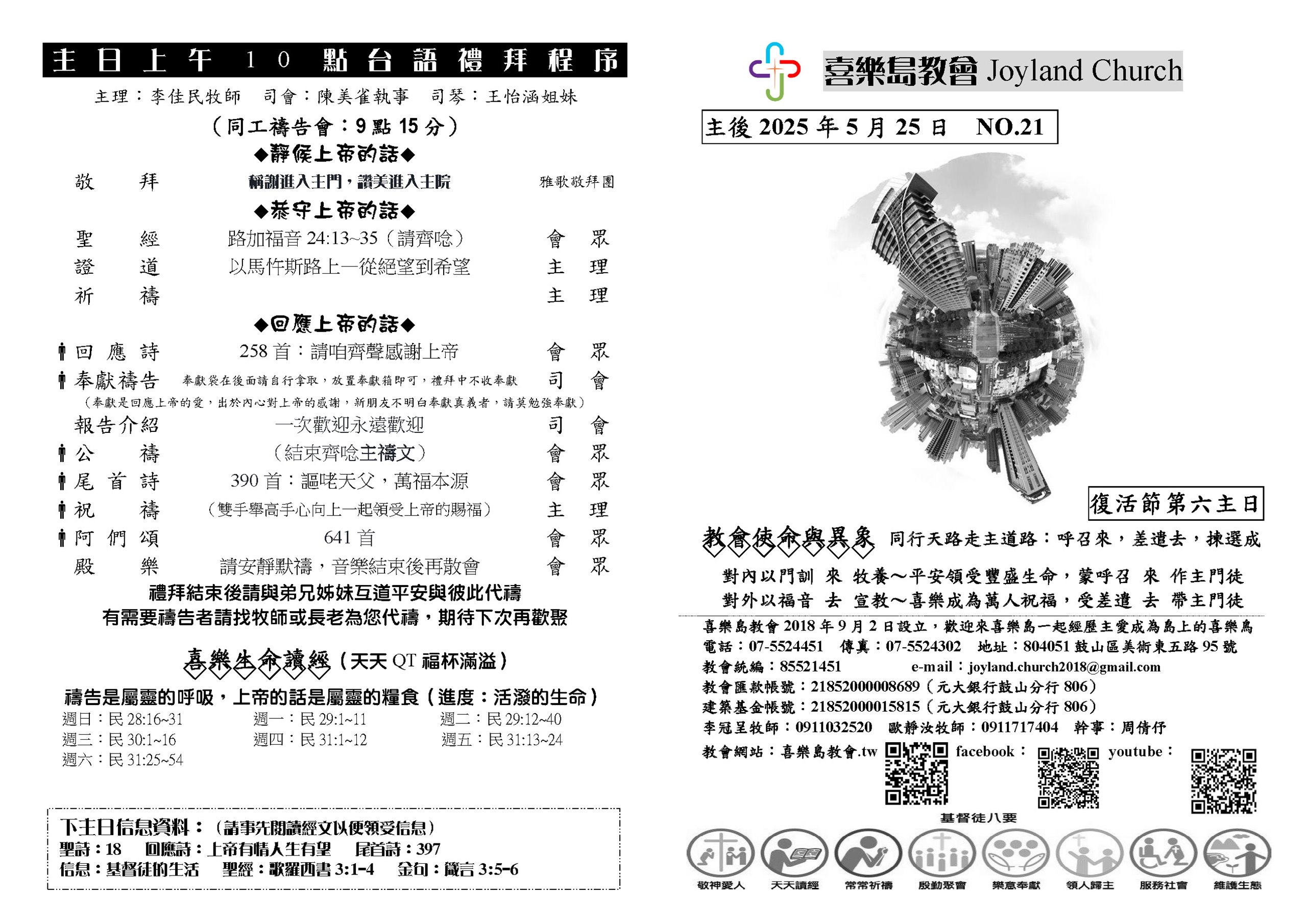 20250525_頁面_2