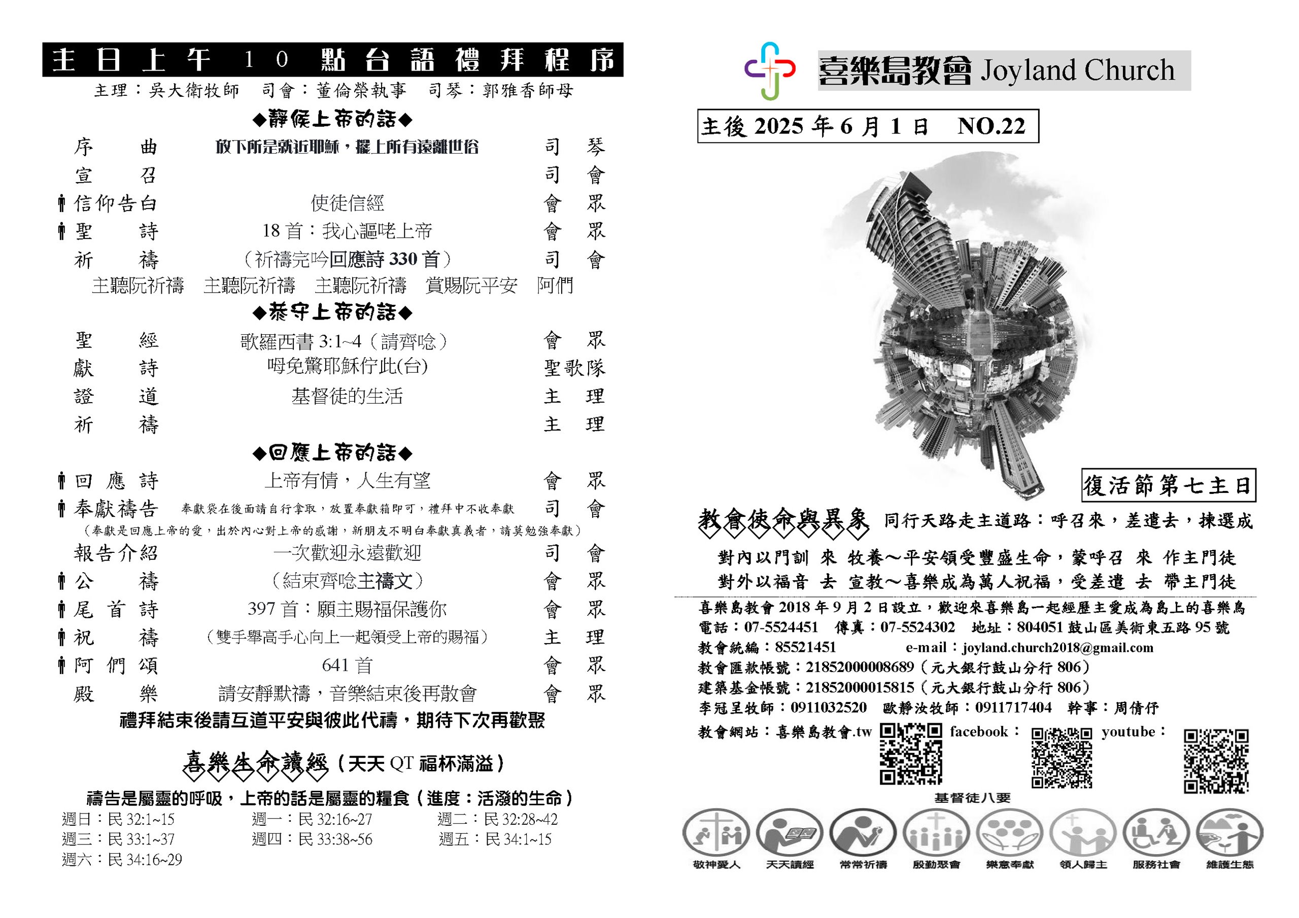 20250601_頁面_2