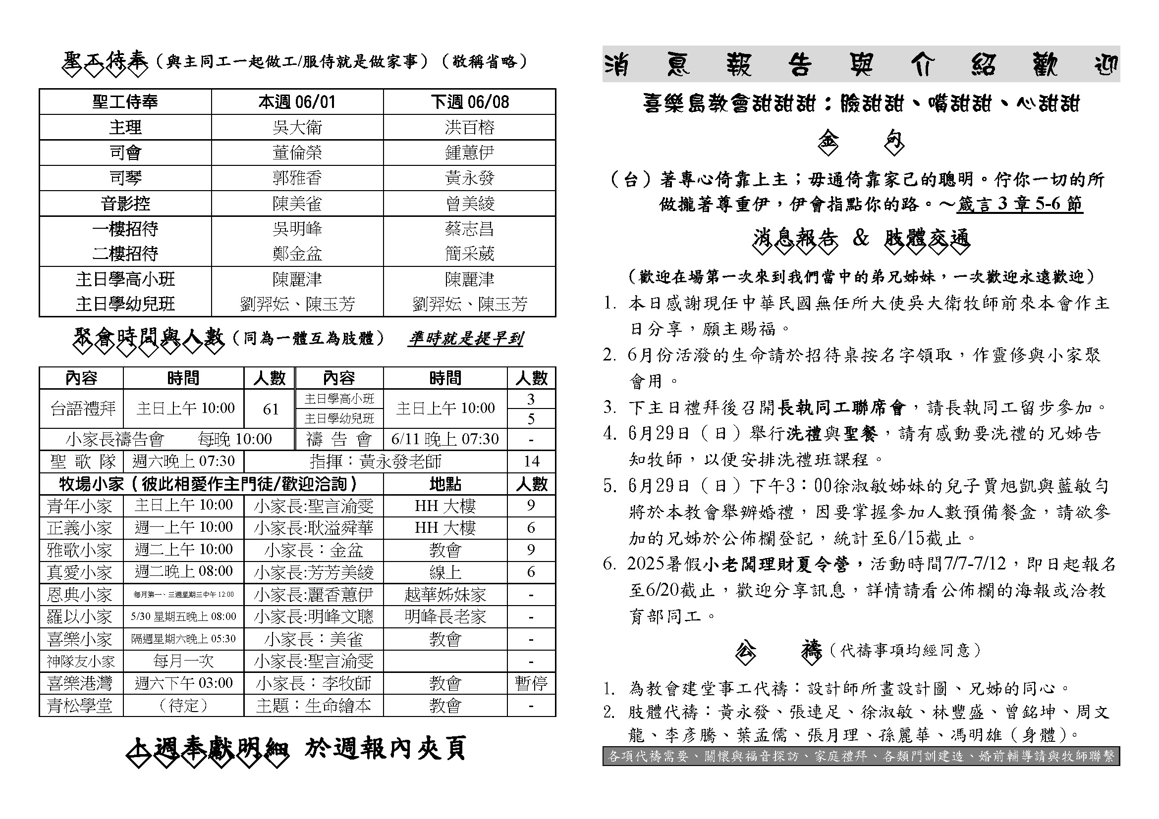 20250601_頁面_1