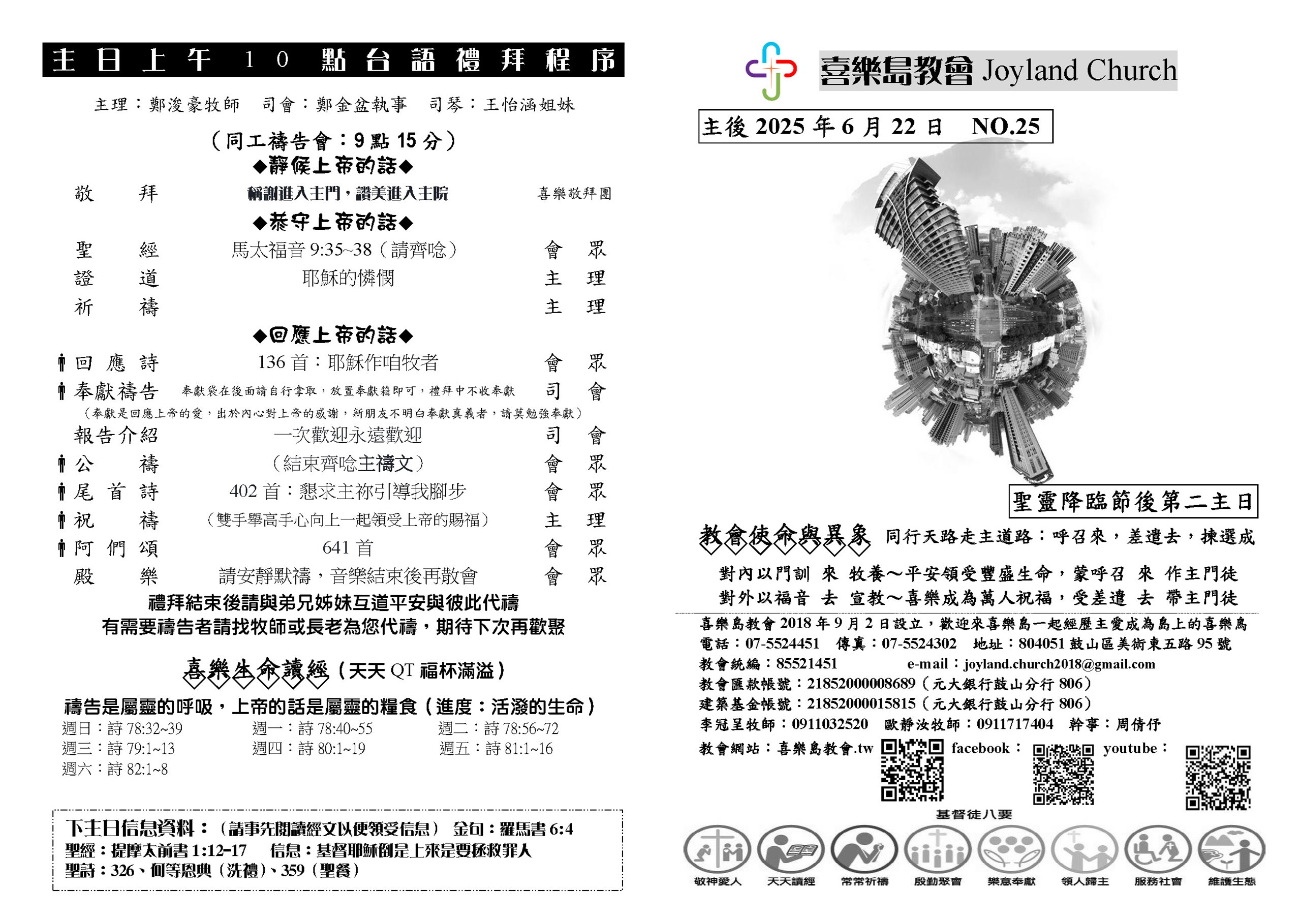 20250622_頁面_2