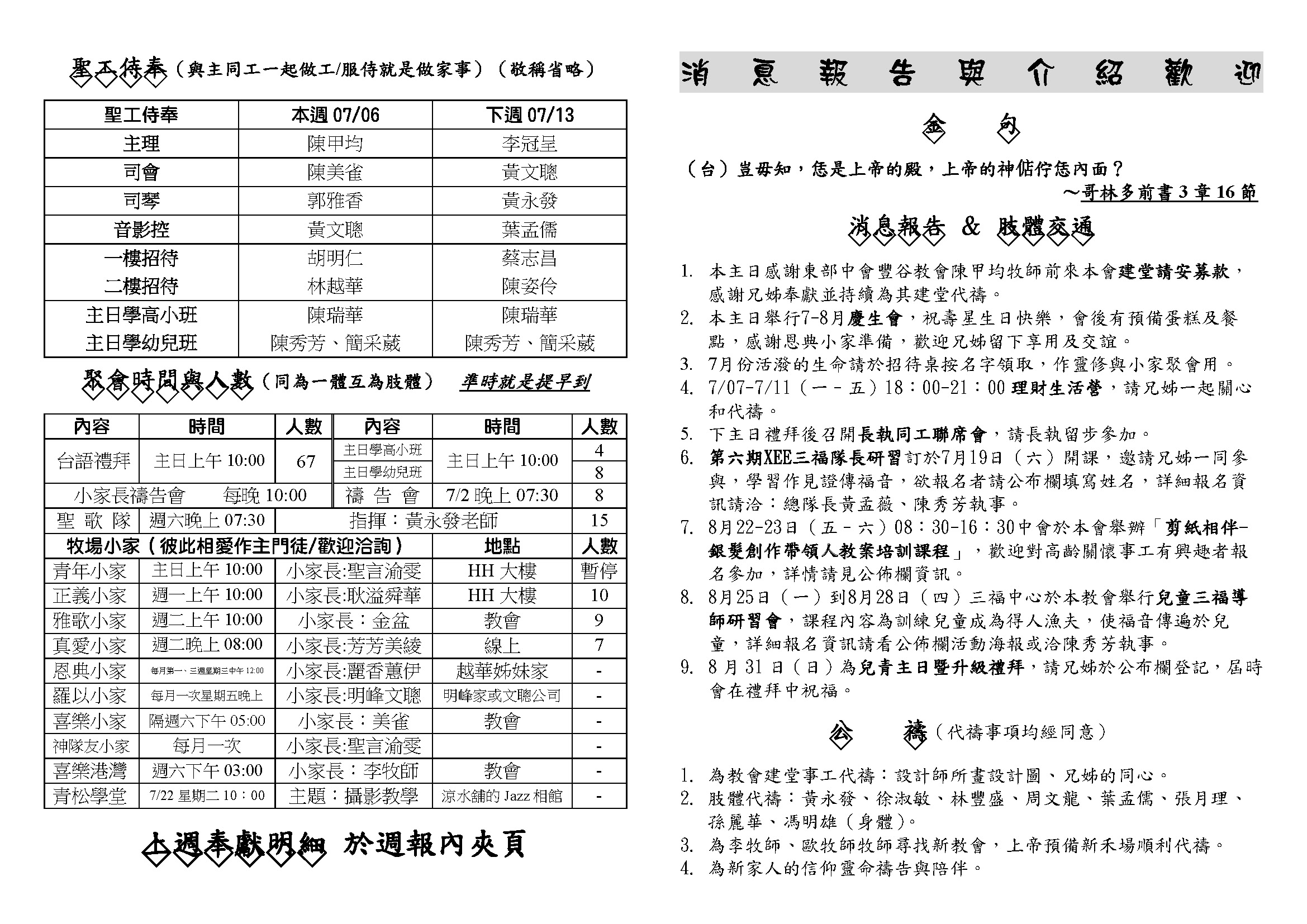 20250706_頁面_1