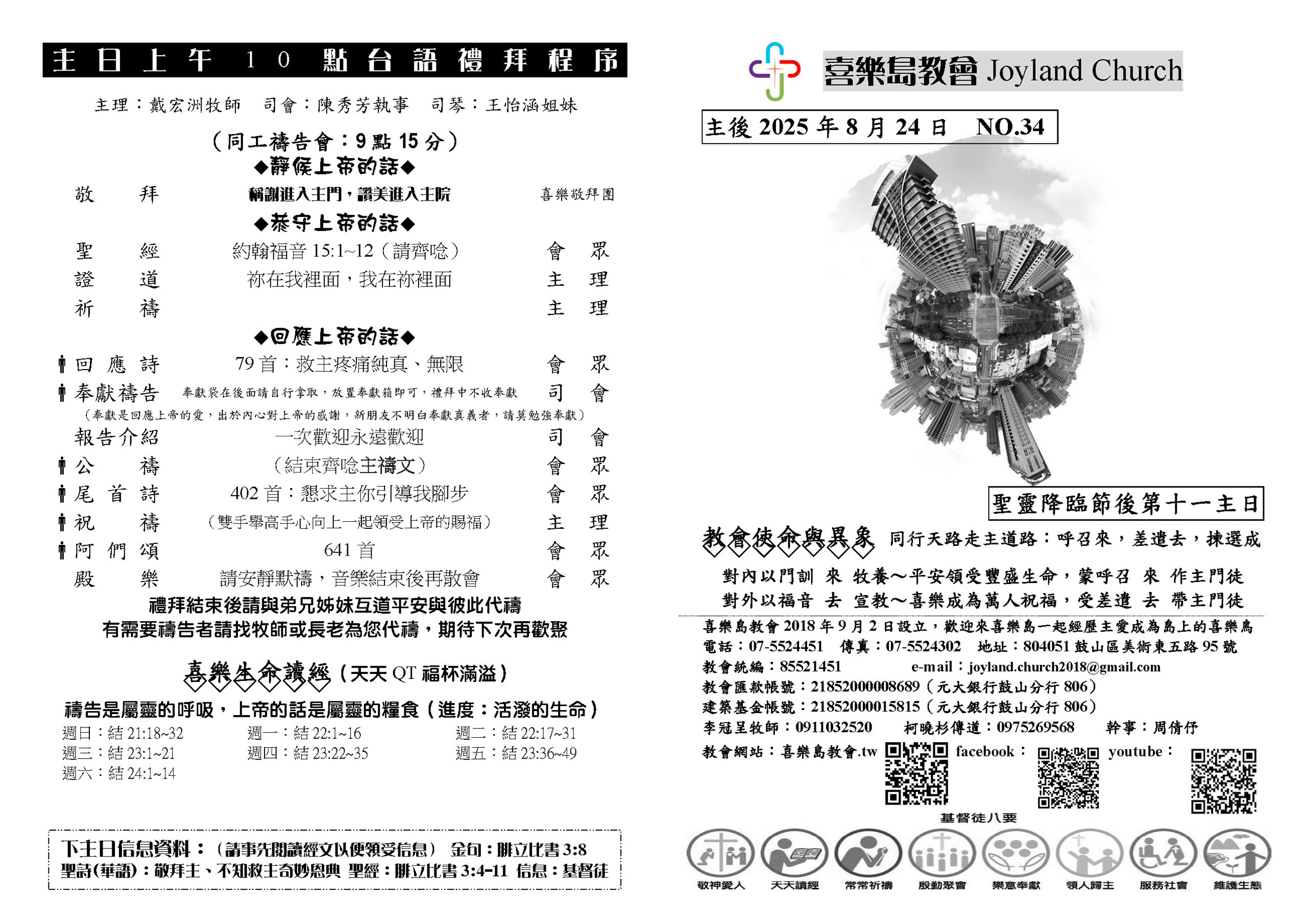 20250824_頁面_2
