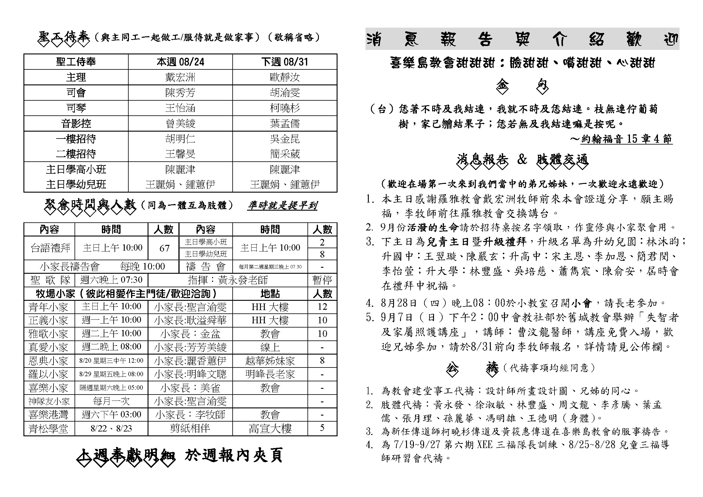 20250824_頁面_1