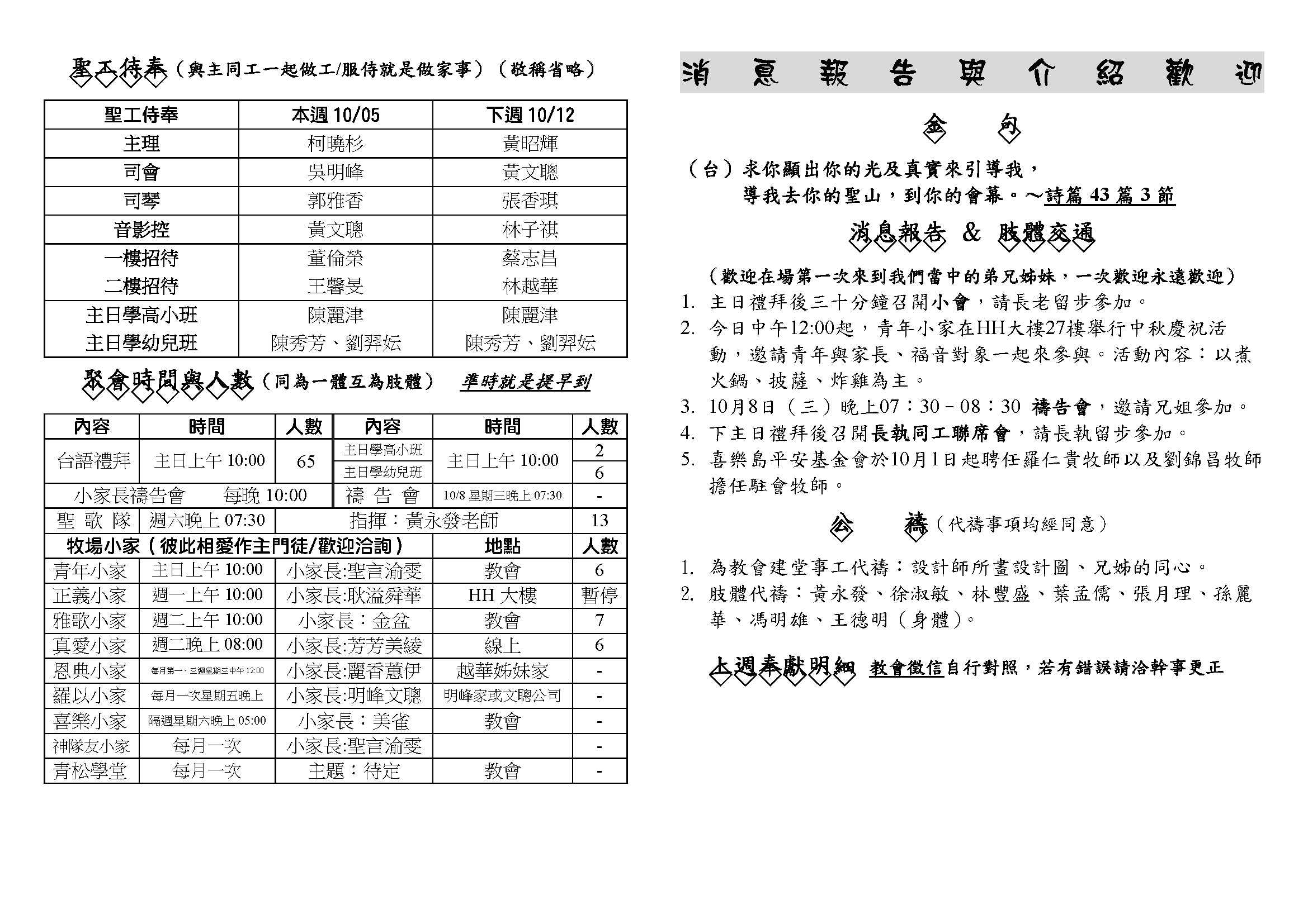 20251005_頁面_1