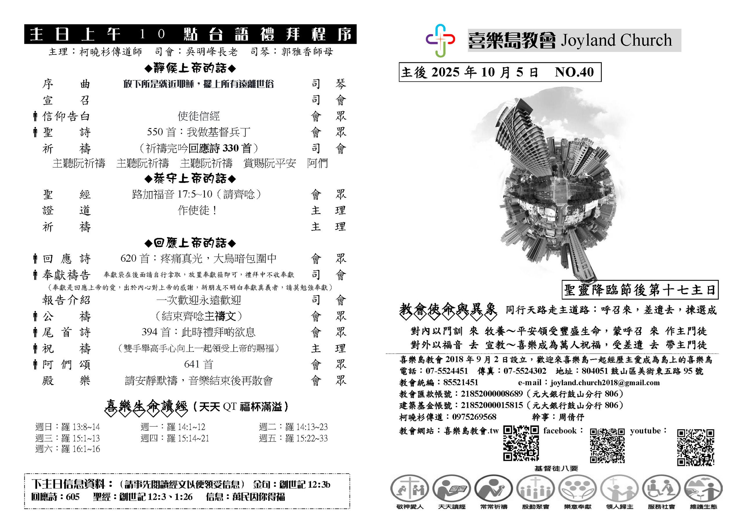 20251005_頁面_2
