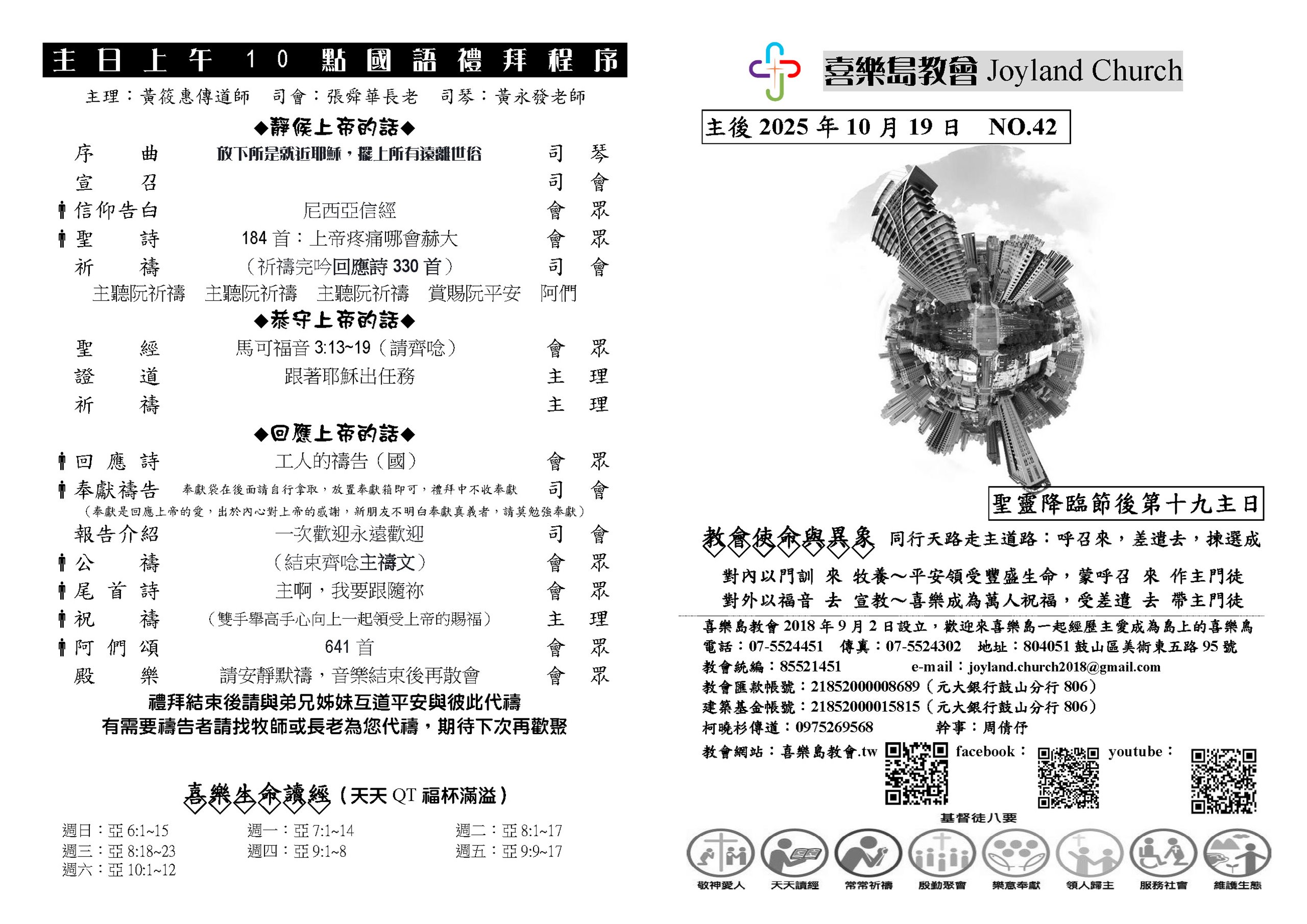 20251019_頁面_2