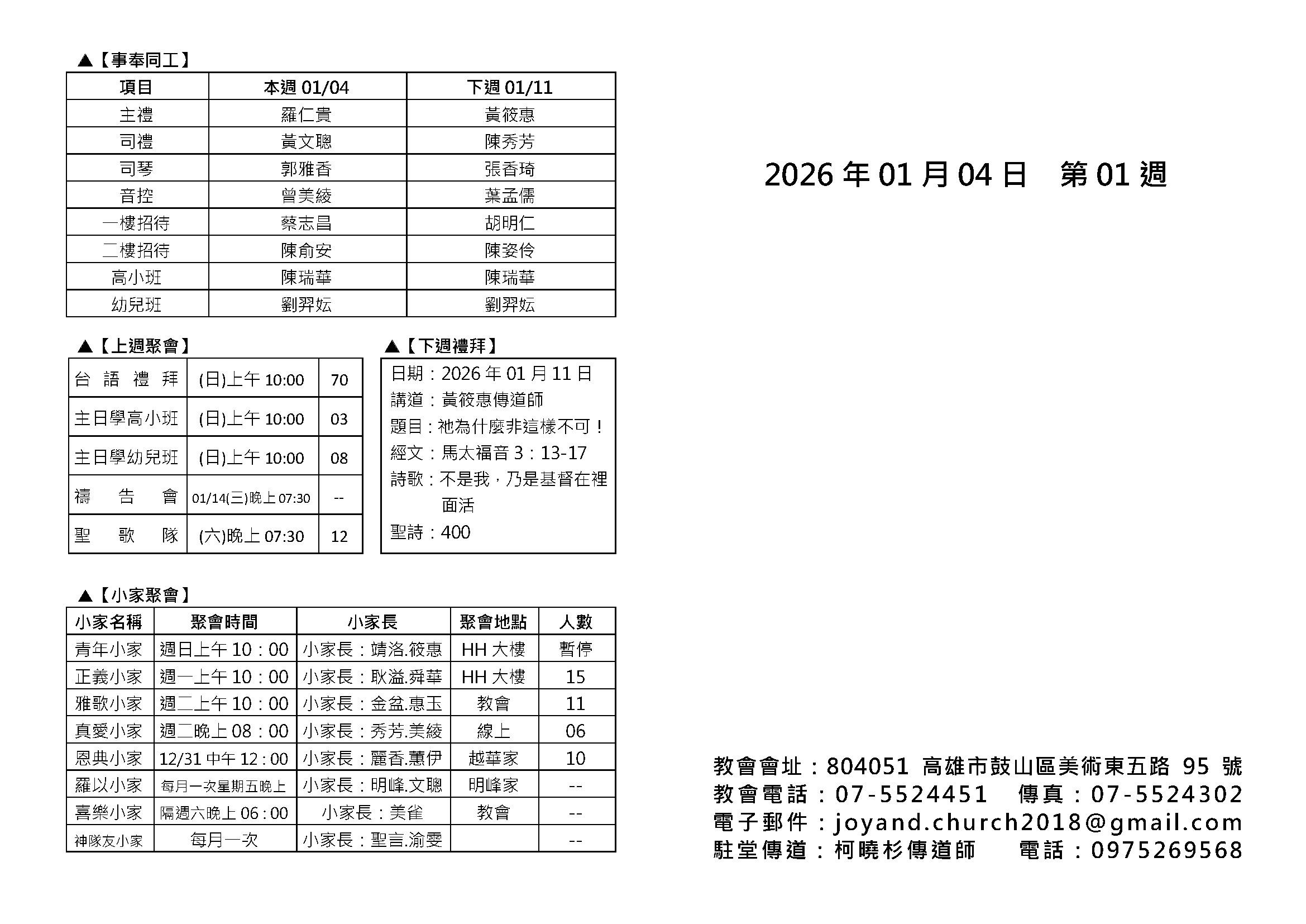 20260104_頁面_2
