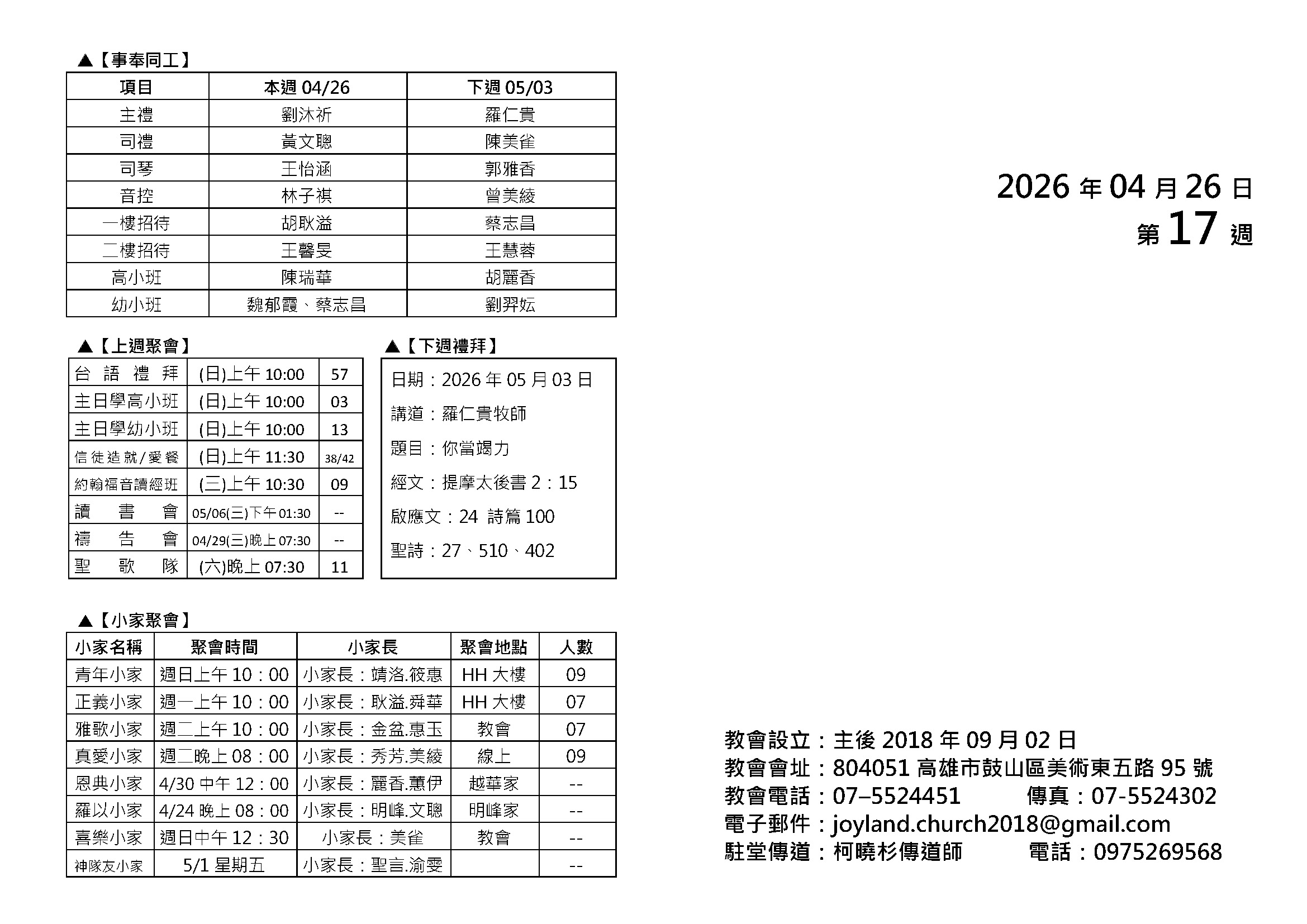 20260426_頁面_2