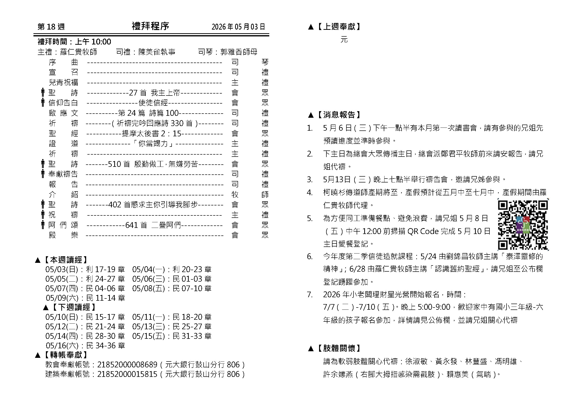 20260503_頁面_1