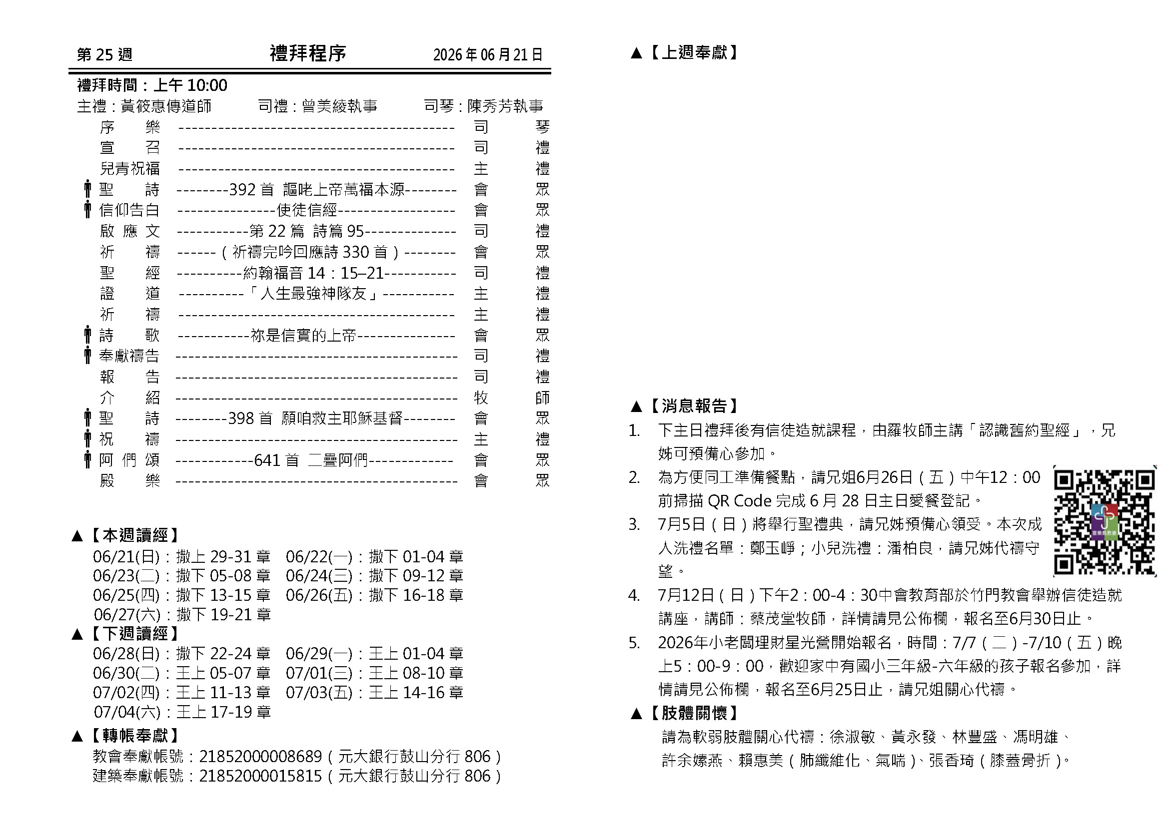 20260621_頁面_1