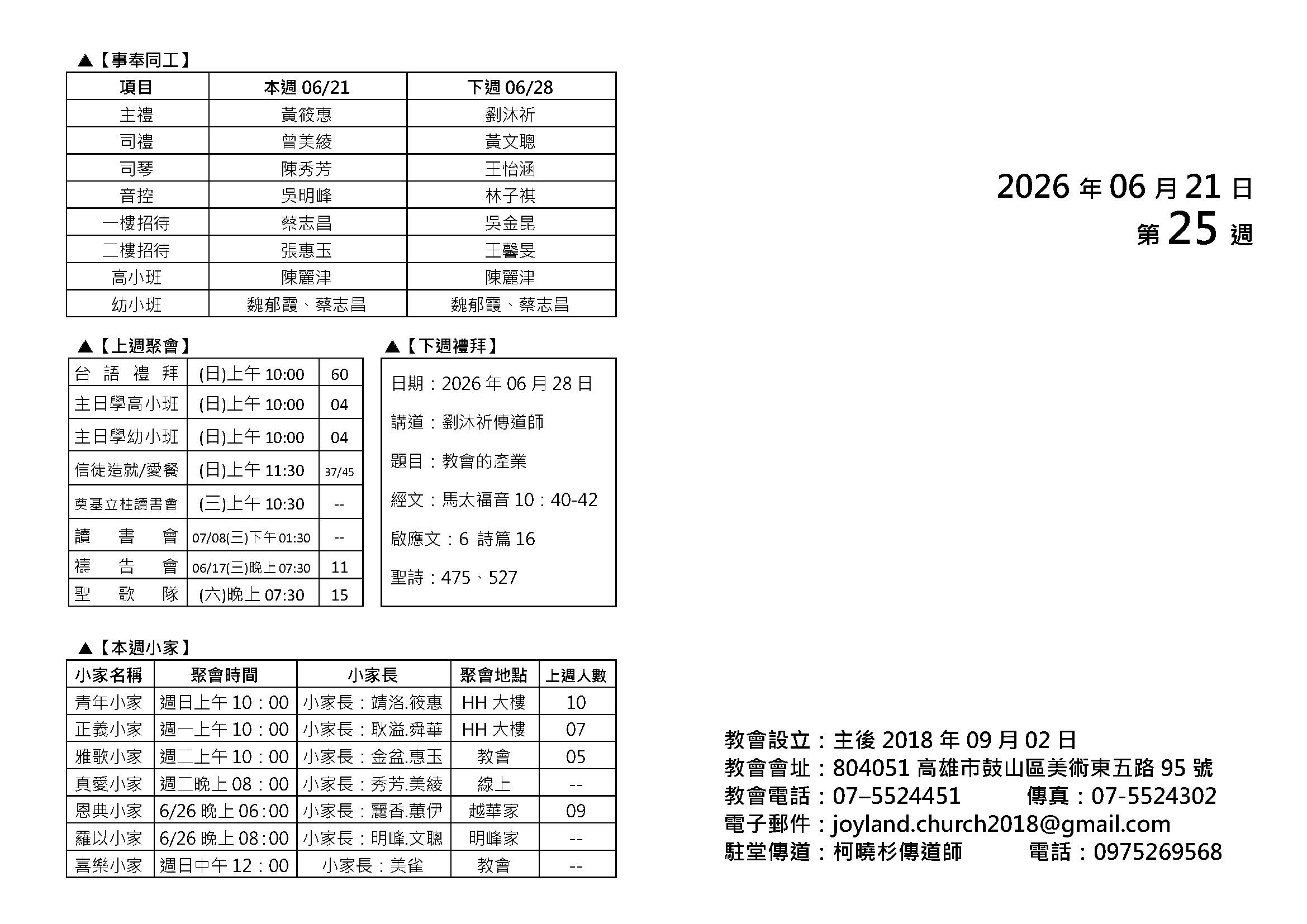 20260621_頁面_2