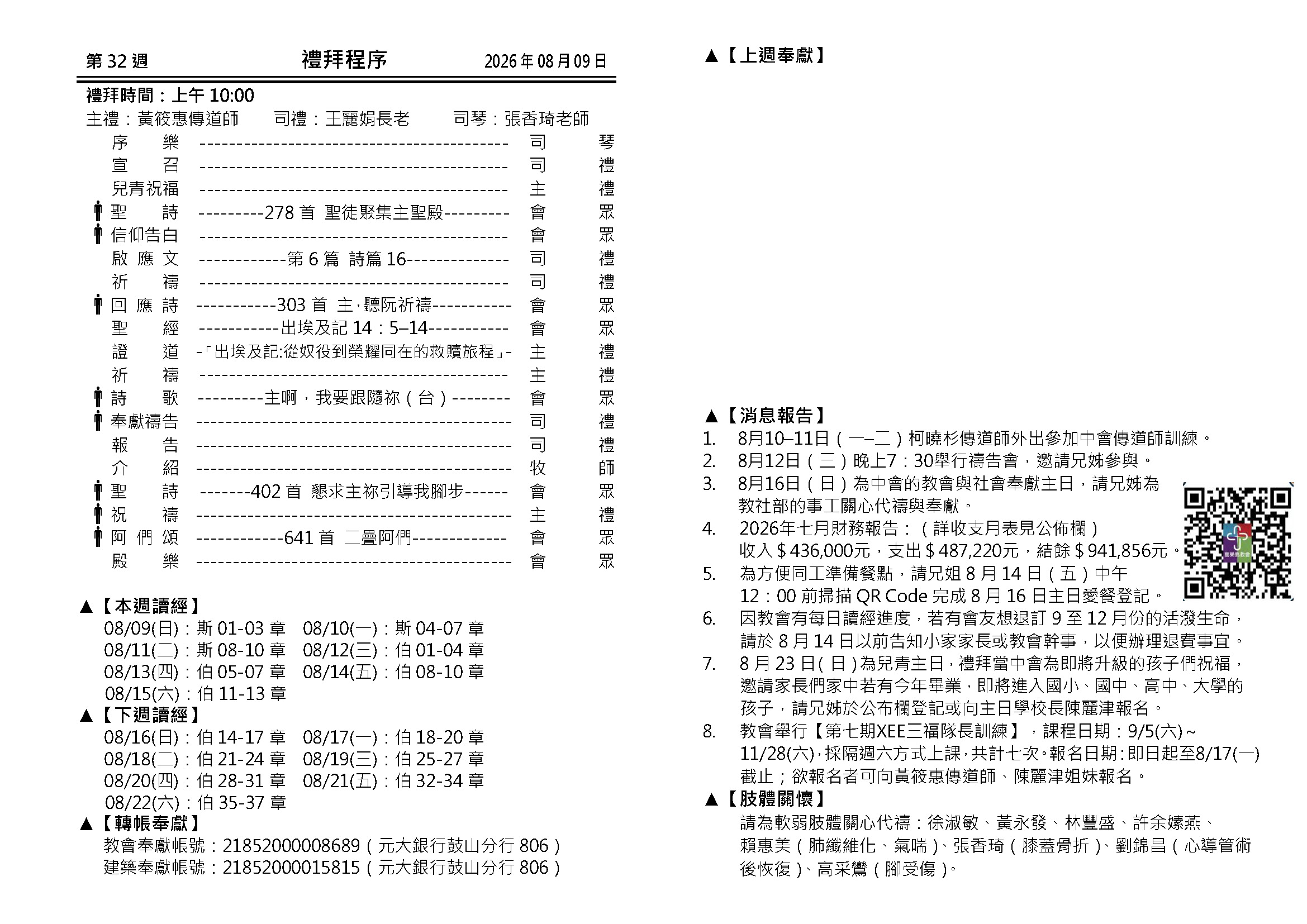 20260809_頁面_1