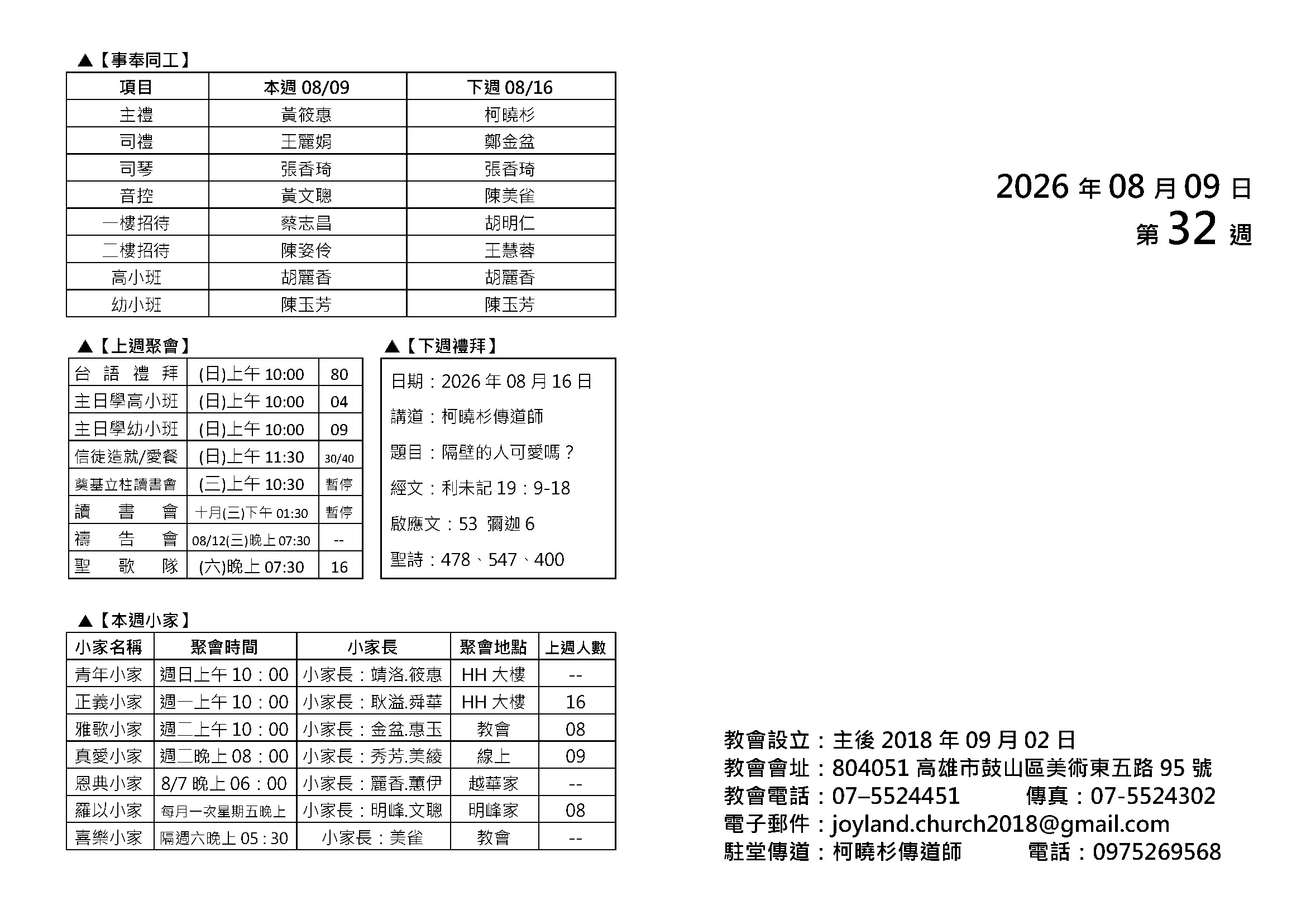 20260809_頁面_2