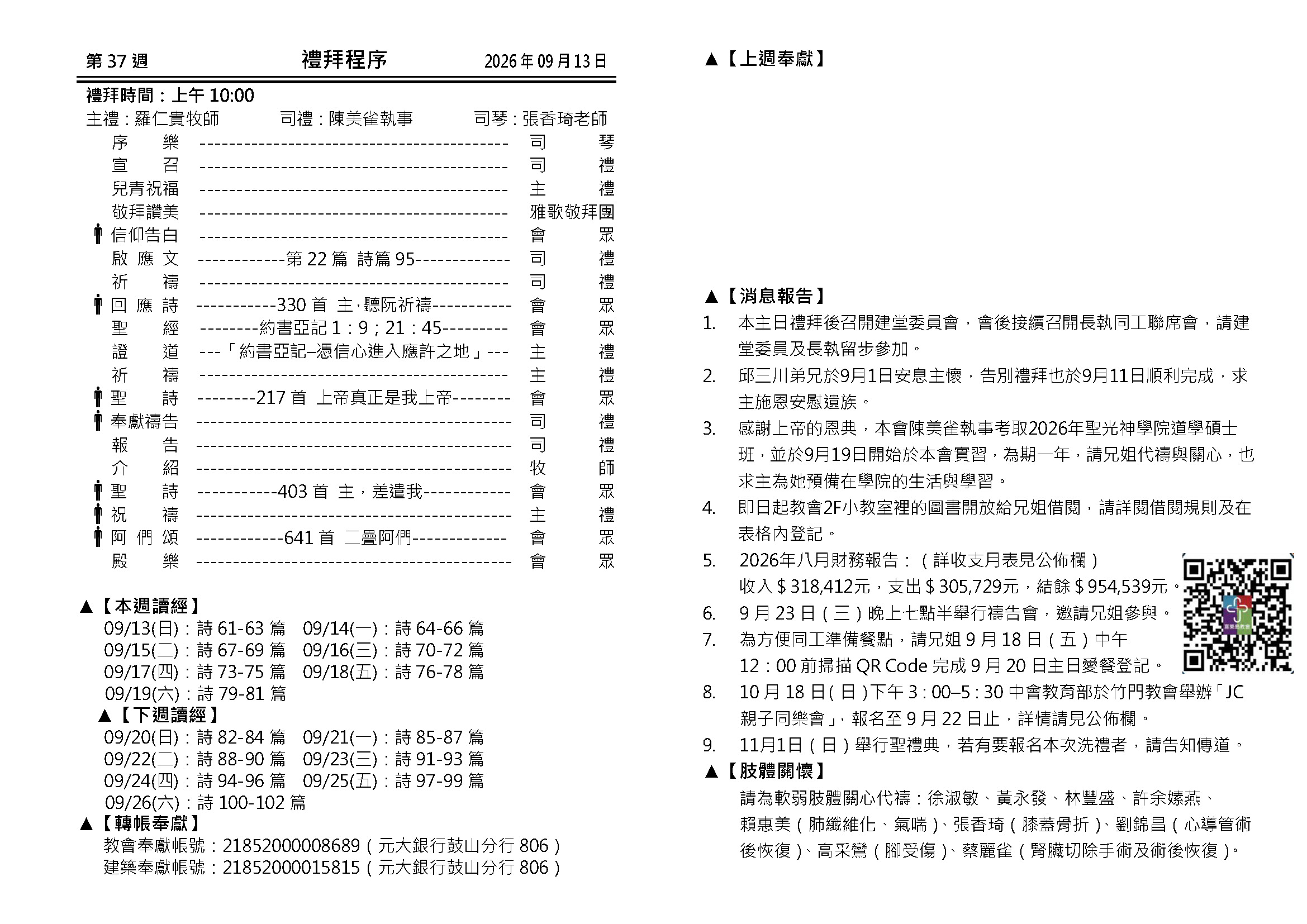 20260913_頁面_1